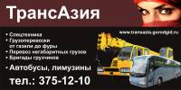 Услуги спецтехники Новосибирск экскаваторы,погрузчики,самосвалы ,краны,вышки,длинномеры,тралы